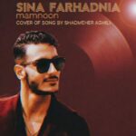 دانلود آهنگ سینا فرهادنیا ممنون