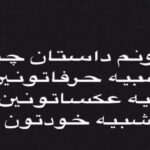 دانلود آهنگ آذری غمگین (پلی لیست آهنگ های عاشقانه احساسی قدیمی جدید)