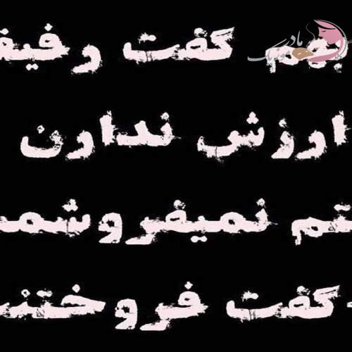 دانلود آهنگ های مرت دمیر جدید (خواننده ترکیه ای شاد غمگین)