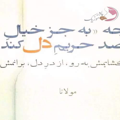 دانلود آهنگ های جم بلوی (ترکیه ای شاد غمگین جدید) دانلود آهنگ های جم بلوی (ترکیه ای شاد غمگین جدید)