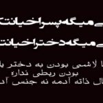 دانلود آهنگ های وحید شهبازی جدید (خواننده ترکی ارکستی ارومیه)