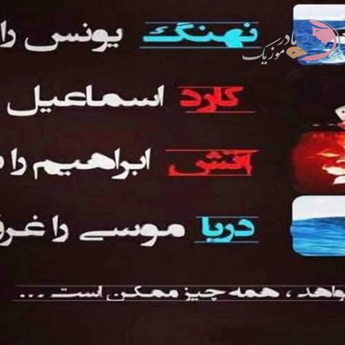 دانلود آهنگ های مهران شیخی جدید (خواننده ترکی ارکستی لیسار)