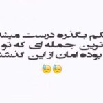 دانلود آهنگ ترکی ایرانی جدید 1404 شاد غمگین معروف اینستاگرام (برای ماشین)