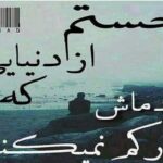 دانلود آهنگ های زینب حسنی جدید (خواننده آذری)