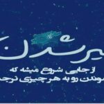 دانلود آهنگ های روبایل عظیم اف جدید (خواننده آذری)