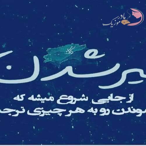 دانلود آهنگ های روبایل عظیم اف جدید (خواننده آذری) دانلود آهنگ های روبایل عظیم اف جدید (خواننده آذری)