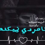 دانلود آهنگ های مهدی ولیزاده جدید (خواننده ترکی ارکستی ارومیه)