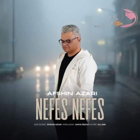 دانلود آهنگ ترکی افشین آذری نفس نفس دانلود آهنگ ترکی افشین آذری نفس نفس