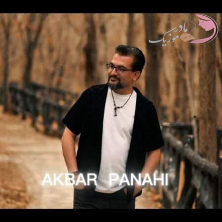 دانلود آهنگ ترکی اکبر پناهی یاندیردین دانلود آهنگ ترکی اکبر پناهی یاندیردین