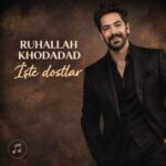 دانلود آهنگ ترکی روح الله خداداد ایشته دوستلار