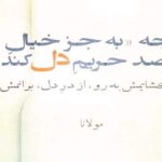 دانلود آهنگ های اورخان ماسالی (خواننده آذری)