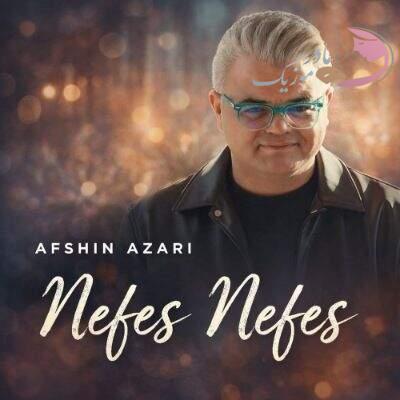 دانلود آهنگ ترکی نفس نفس افشین آذری (نفسیمه نفس نفس بو عشق دیر نه بیر هوس) دانلود آهنگ ترکی نفس نفس افشین آذری (نفسیمه نفس نفس بو عشق دیر نه بیر هوس)