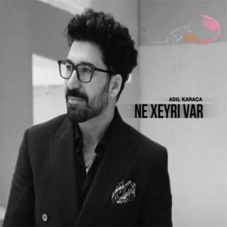 دانلود آهنگ آذری عادل کاراجا نه خیری وار دانلود آهنگ آذری عادل کاراجا نه خیری وار