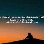 دانلود آهنگ های دیجی فراز ریمیکس جدید (خواننده ترکی اردبیلی شاد غمگین)