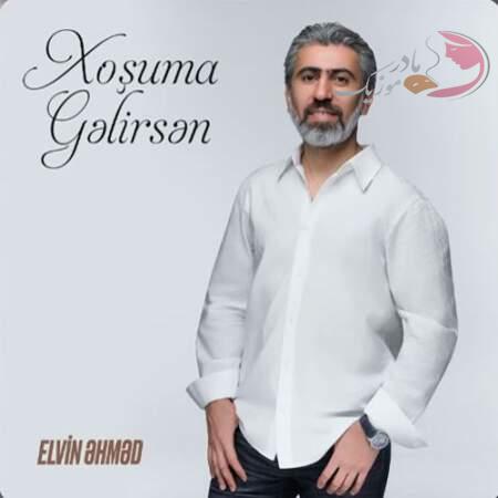 دانلود آهنگ آذری الوین احمد خوشوما گلیرسن