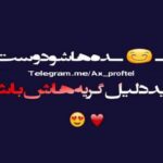 دانلود آهنگ های سیمور ممدوف جدید (خواننده آذری شاد غمگین)