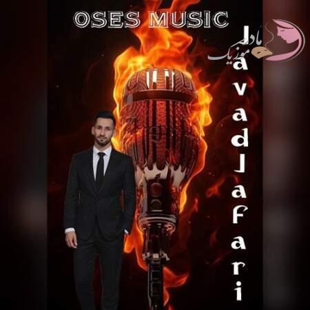 دانلود آهنگ ترکی جواد جعفری سوزوم یوک آرتیک دانلود آهنگ ترکی جواد جعفری سوزوم یوک آرتیک