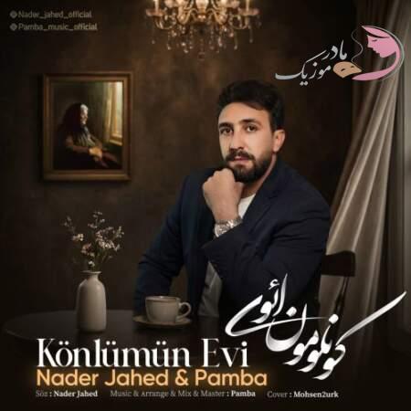 دانلود آهنگ ترکی نادر جاهد و پامبا کونلومون ائوی دانلود آهنگ ترکی نادر جاهد و پامبا کونلومون ائوی