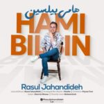 دانلود آهنگ ترکی رسول جهاندیده هامی بیلسین دانلود آهنگ ترکی رسول جهاندیده هامی بیلسین