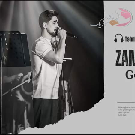 دانلود آهنگ آذری تهمین ولیزاده زامانیندا گلدین دانلود آهنگ آذری تهمین ولیزاده زامانیندا گلدین