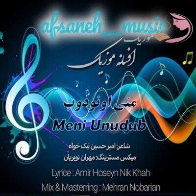 دانلود آهنگ ترکی منی اونودوب افسانه موزیک (اولوب منیم یریم بوتون میخانالار) دانلود آهنگ ترکی منی اونودوب افسانه موزیک (اولوب منیم یریم بوتون میخانالار)