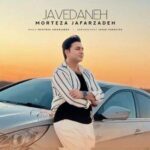 دانلود آهنگ جاودانه مرتضی جعفرزاده (خمیده قامتم نیستی کجایی ماه شبام)