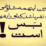 دانلود آهنگ های افسانه موزیک جدید