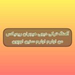 دانلود آهنگ ترکی من اولرم اولرم سنین اوچون دیجی هیجران ریمیکس