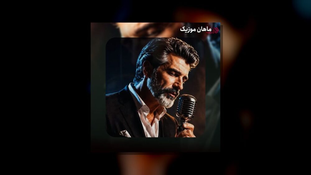 وای از دستت ای - فرهاد