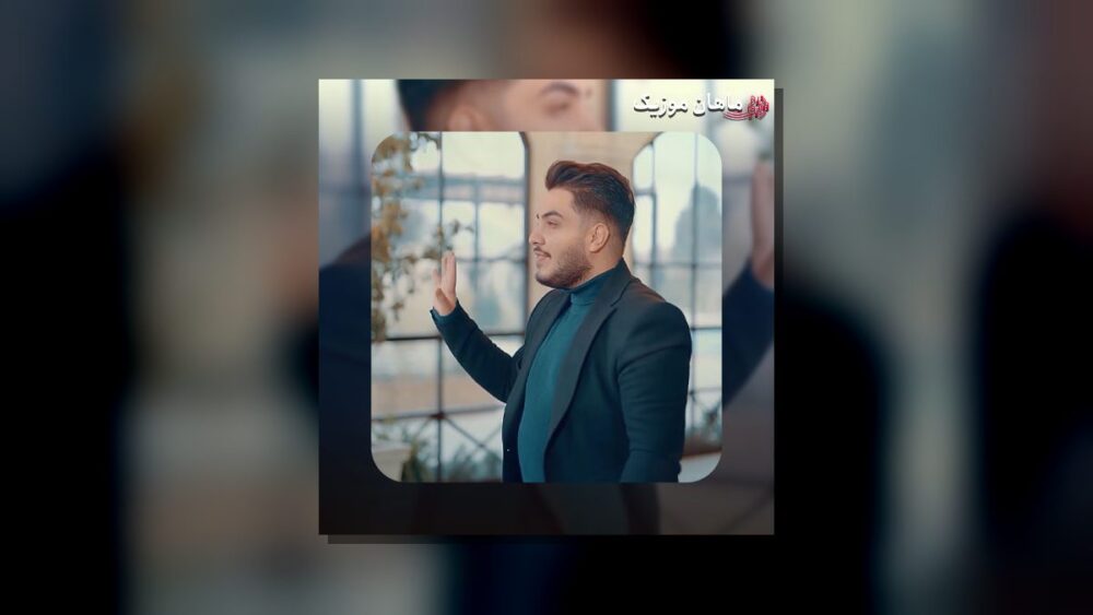 ترکم کردی - آرون افشار