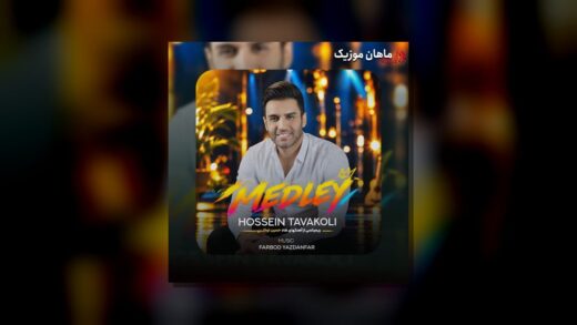 مدلی