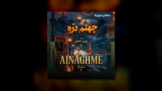 جهنم دره هوش مصنوعی