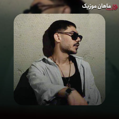بدون تو من از این شهر میرم قسمت منه بهت نرسیدن