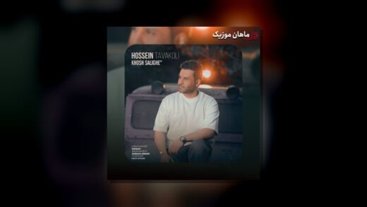 خوش سلیقه