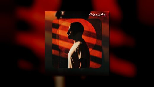 باور (گفتی زمستان می‌رود باور کردم)