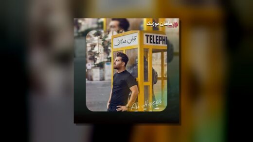 دختر دهه شصتی