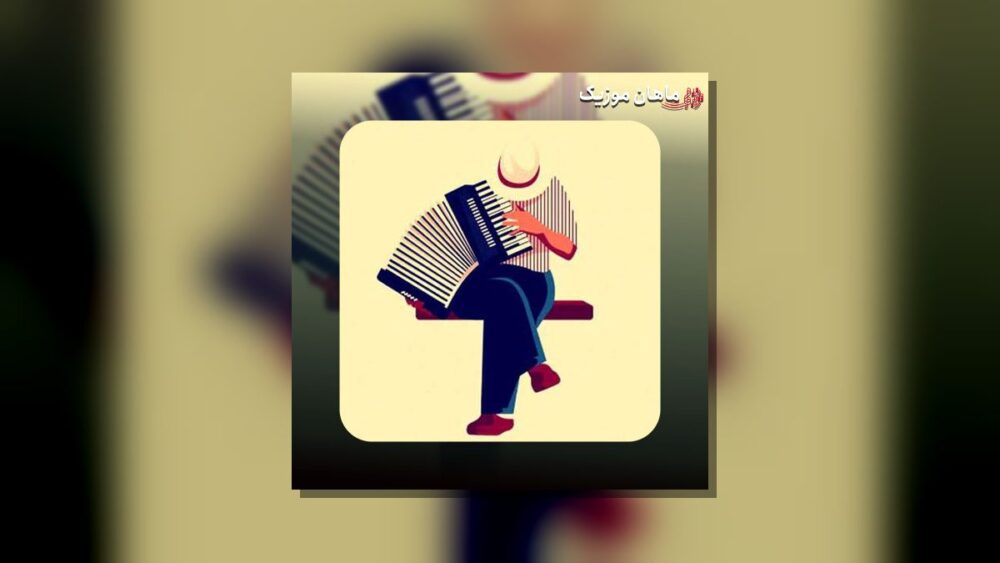 هنوزم در پی اونم که میشه عاشقش باشم - هوش مصنوعی