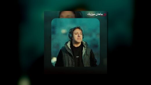 وای من همه چی معلومه تو حالت چشمای من