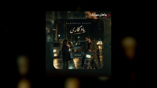 یادگاری