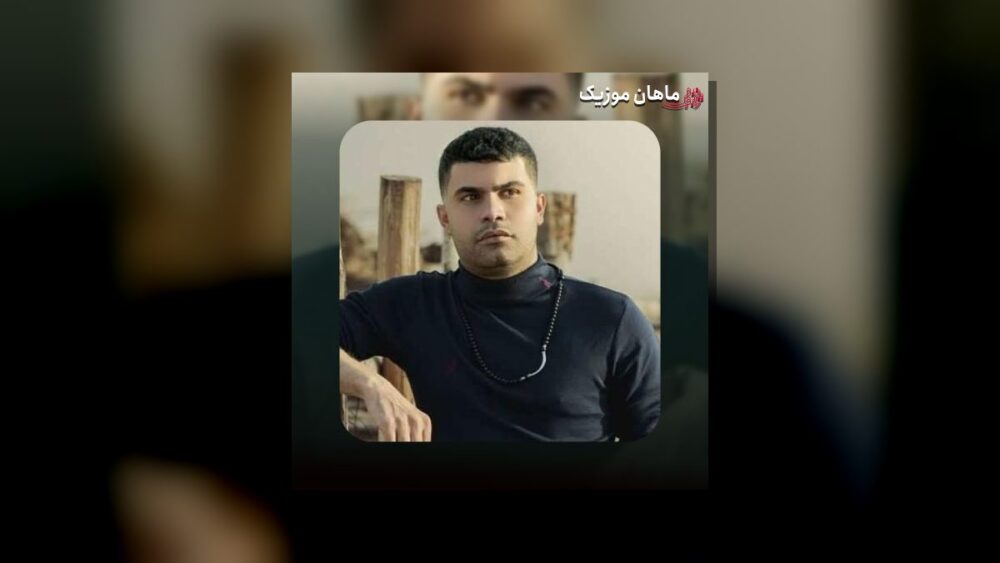 یه دائم الغمم بیا اسیر ماتمم بیا - فرهاد جهانگیری