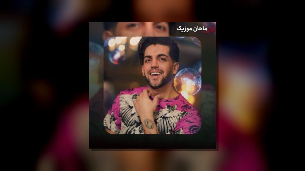 دورهمی - ماهان زد